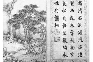 山水八开