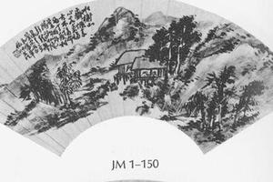 山水图扇面