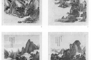 仿古山水册（上册）