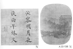 早秋夜泊图团扇