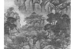 仿松雪道人山水