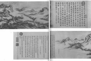 御制塞山咏雾诗意图