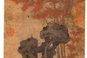 朱竹