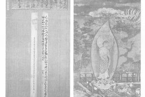 阿弥陀净土图(额装)
