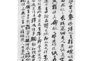 行书题画诗