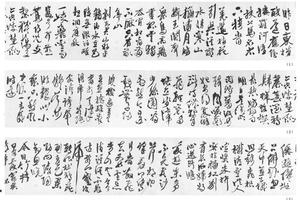 行书诗