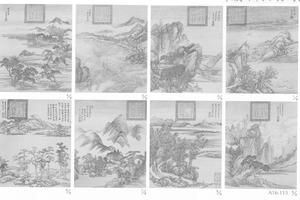 仿古山水图册