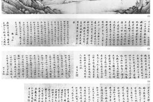 千人石夜游图