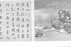 山水图册页