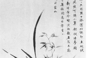 秋兰图