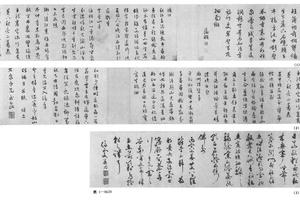 行书诗