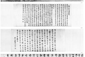 浙景山水二十开