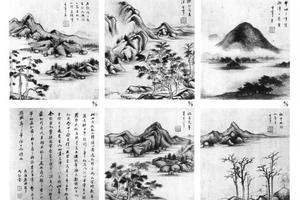 山水图册