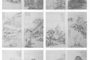 纪游画册