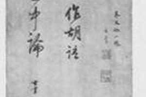 蔡文姬小像