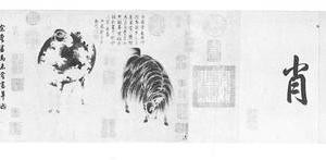 二羊图卷