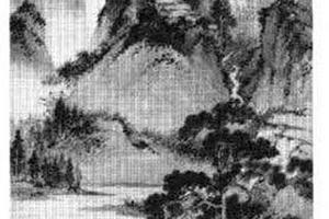 山水图