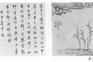 山水图册页