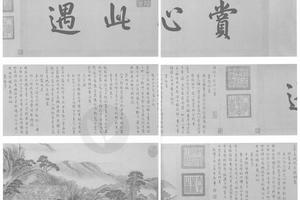 绘御书隆福寺行宫六景诗图