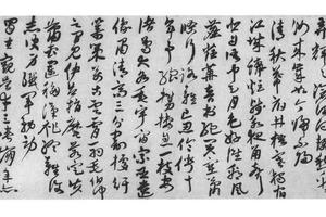 行草书杜诗