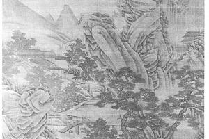 山水图