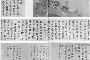 翰音图