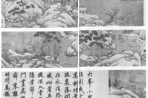 山水并题