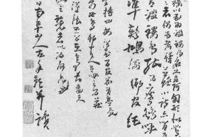 阿【監鳥】图