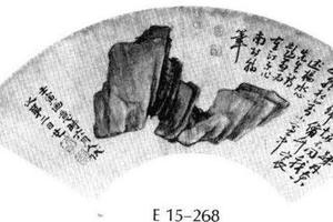 奇石图扇面
