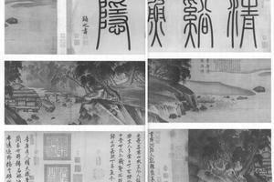 清溪渔隐