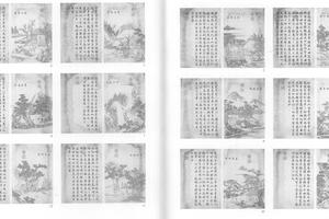 墨妙珠林（丑）
