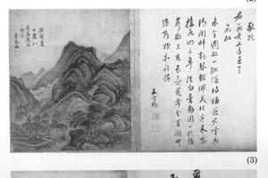 山水八开