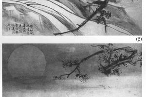 山水花卉四开