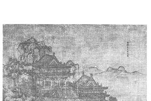楼阁山水图