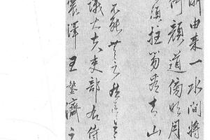 行书七律诗