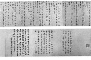 行书子夜四时歌