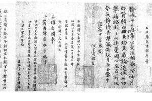 行书诗文稿