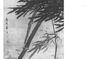 风竹图