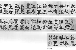 隶书