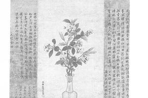 写生瓶花图(额装)