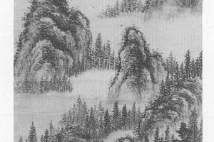 山水图