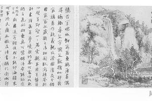 仿吴镇山水图册页