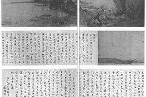 真迹