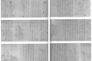 九歌图并书