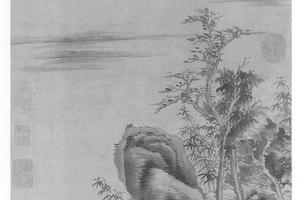 茆亭竹树