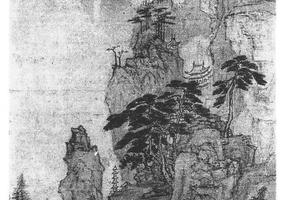 盘谷幽居图