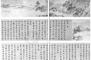 溪山高逸图