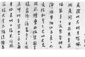 行书七古诗