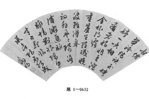 行书七律诗