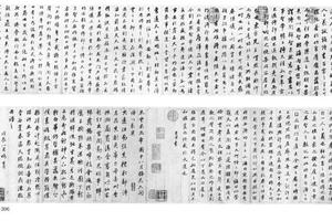 行书东方朔答客难